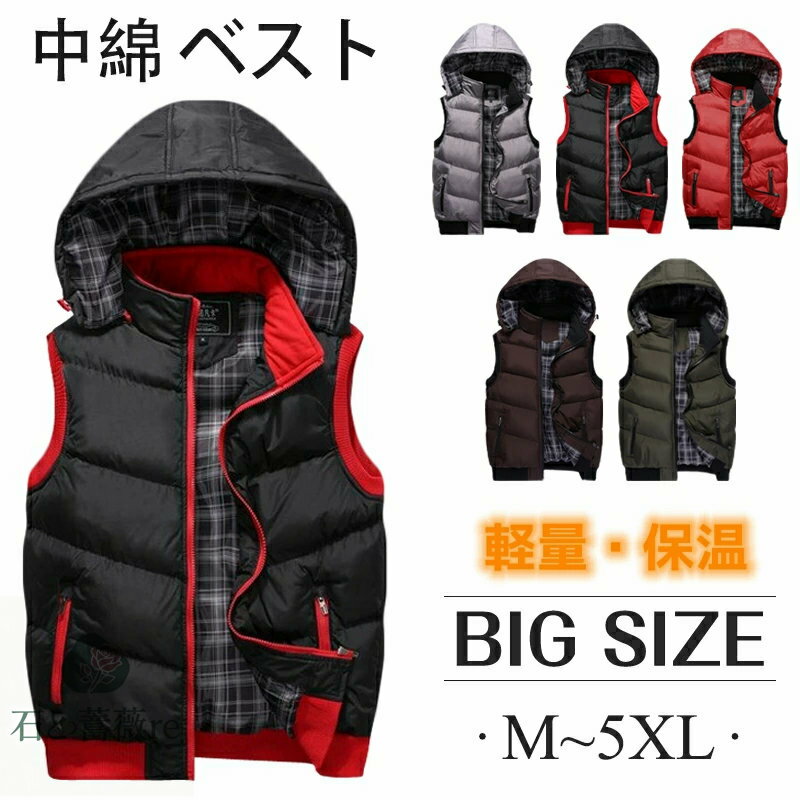 【SALE/二枚目20%OFF!】 ダウンベスト メンズ ベスト 中綿ベスト 男女兼用 立襟 大きいサイズ M-4XL アウター 防寒防水 軽量 無地 暖かい ...