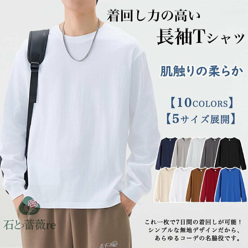 Tシャツ メンズ 長袖 9.2オンス 肉厚生地 ロンT インナー おおきいサイズ クルーネック 100綿 透けない 秋服
