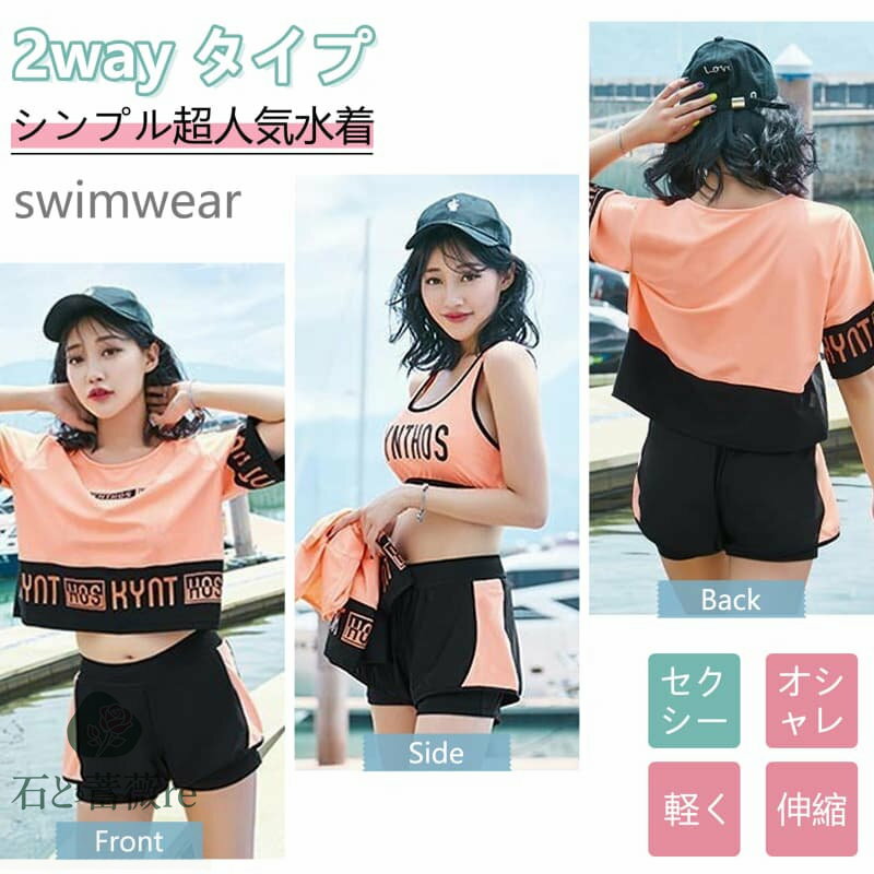 水着 レディース タンキニ 3点セット 可愛い水着 体型カバー フィットネス 女性用 女の子 かわいい スポーツ風 水泳 インナー パンツ 上下セット 半袖 UVカット 運動風 高校生 学生 ママ水着 普段着