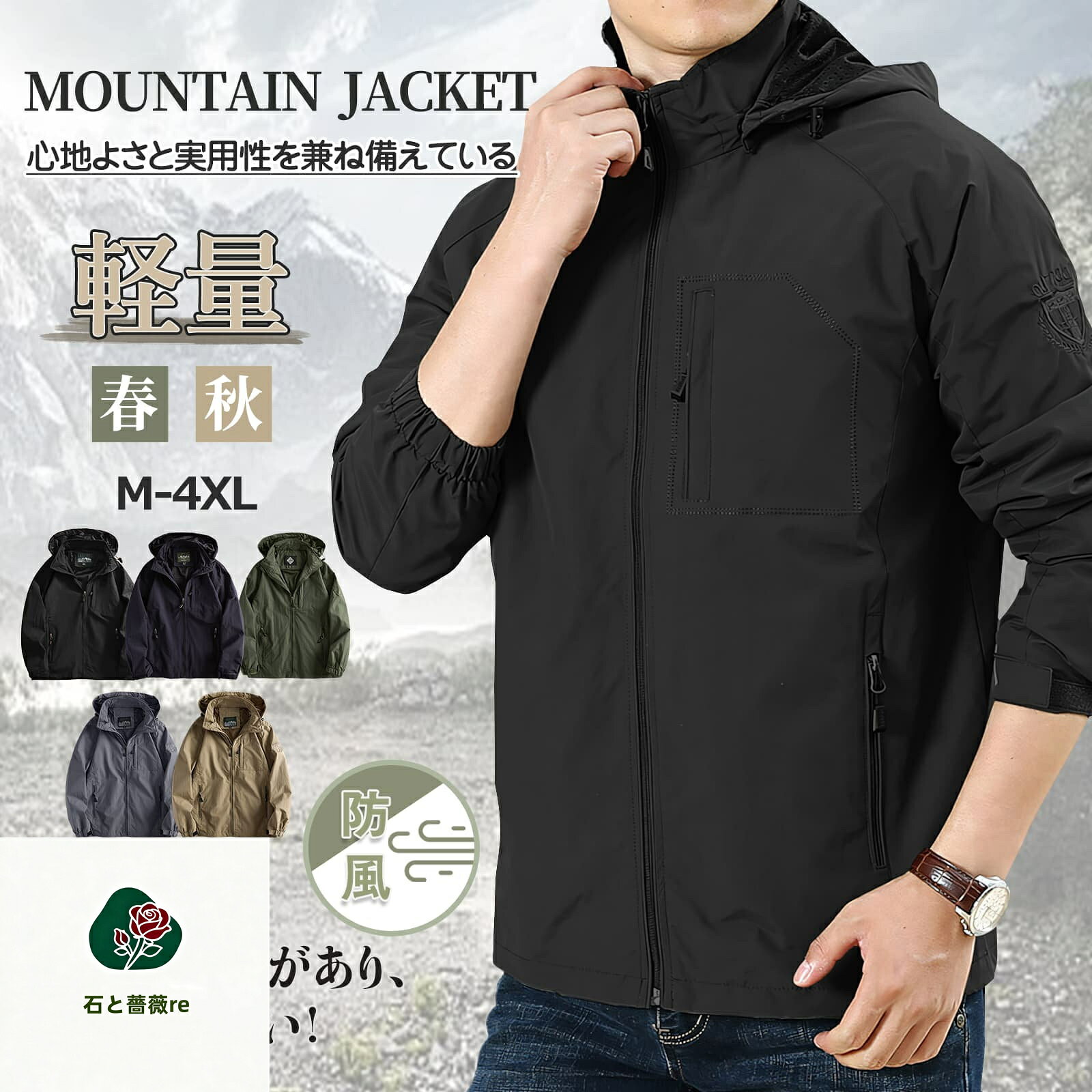 商品情報素材構成100% ポリエステルカラ一/サイズブラック ネイビー グレー グリーン カーキ M L XL 2XL 3XL 4XL商品説明【着回し性抜群】上質なポリエステル素材を採用したこのゆったりしたウインドブレーカーは耐久性に優れているだけでなく、柔らかい肌触りでいつでも快適に着用できる。 マウンテンパーカーの表地に防水加工を施し、小さな水滴のような雨水にも有効な防水性を発揮し、防汚性にも優れたマウンテンジャケットとなっている。【高い通気性＆防風性】新開発のウインドブレーカーは、見た目は薄くて軽いのに防風効果があり、内側にはメッシュ素材を採用しているので蒸れない通気性が抜群で、朝晩の気温の変化にも対応し、快適なアウトドアライフを提供します。また、シワになりにくい加工が施されているため、長時間着用していても型崩れしにくく、お手入れも非常に簡単で、清潔感のある印象を大人に与えます！【実用的なデザイン】ハンサムなジャンパーはカジュアルやスポーツやアウトドアにも快適でリラックスした雰囲気を提供します。 胸ポケットとサイドポケットはジッパー付きで、外出先に小物を入れても落ちにくく、安心感たっぷり！後ろのフードが取り外せるので、着脱が簡単で、様々なスタイルに変化させることができる。 袖口の調節可能なベルクロで自分に合ったサイズに調節できるので、自由に動ける。【コーディネートしやすい】ゆったりとしたフィットのウィンドブレーカーはシンプルに様々な服と合わせることができ、登山、スポーツ、ハイキング、旅行、通勤、デート、パーティー、旅行、日常生活などのアウトドアシーンで着用できる汎用性が高く、高い実用性とデザイン性を兼ね備えたマウンテンパーカーです。【幅広層の方に】ブラック、グレー、ネイビー、グリーン、カーキと定番の5色を取り揃えたアウトドアジャケットはシンプルでおしゃれにデザインされているので、どう組み合わせてもお気に入りのスタイルが作れます。サイズはMから4XLまで、身長155cmから190cmの方まで対応、高校生、大学生、会社員、20代から40代のお父さん、お母さんなどの年齢層で、普段着としても、アウトドアウェアとしてもお勧めのフィット感の良いアノラックパーカーです。関連ワ一ドブランド ウィンドブレーカーメンズ マウンテンパーカーメンズ 大きいサイズウィンドブレーカー メンズ冬アウター ウォーキング ランニングウインドブレーカー 家族 クリスマスプレゼント メーカー希望小売価格はメーカーサイトに基づいて掲載していますウインドブレーカー メンズ マウンテンパーカー 撥水 アウトドア ジャケット フード付き ブルゾン ジャンパー アノラック 防風 大きいサイズ 薄手 軽量 登山 釣り 無地 カジュアル 春 秋 冬 M-4XL ブランド ウィンドブレーカーメンズ マウンテンパーカーメンズ 大きいサイズウィンドブレーカー メンズ冬アウター ウォーキング ランニングウインドブレーカー 家族 クリスマスプレゼント 5 商品情報素材構成100% ポリエステルカラ一/サイズブラック ネイビー グレー グリーン カーキ M L XL 2XL 3XL 4XL商品説明【着回し性抜群】上質なポリエステル素材を採用したこのゆったりしたウインドブレーカーは耐久性に優れているだけでなく、柔らかい肌触りでいつでも快適に着用できる。 マウンテンパーカーの表地に防水加工を施し、小さな水滴のような雨水にも有効な防水性を発揮し、防汚性にも優れたマウンテンジャケットとなっている。【高い通気性＆防風性】新開発のウインドブレーカーは、見た目は薄くて軽いのに防風効果があり、内側にはメッシュ素材を採用しているので蒸れない通気性が抜群で、朝晩の気温の変化にも対応し、快適なアウトドアライフを提供します。また、シワになりにくい加工が施されているため、長時間着用していても型崩れしにくく、お手入れも非常に簡単で、清潔感のある印象を大人に与えます！【実用的なデザイン】ハンサムなジャンパーはカジュアルやスポーツやアウトドアにも快適でリラックスした雰囲気を提供します。 胸ポケットとサイドポケットはジッパー付きで、外出先に小物を入れても落ちにくく、安心感たっぷり！後ろのフードが取り外せるので、着脱が簡単で、様々なスタイルに変化させることができる。 袖口の調節可能なベルクロで自分に合ったサイズに調節できるので、自由に動ける。【コーディネートしやすい】ゆったりとしたフィットのウィンドブレーカーはシンプルに様々な服と合わせることができ、登山、スポーツ、ハイキング、旅行、通勤、デート、パーティー、旅行、日常生活などのアウトドアシーンで着用できる汎用性が高く、高い実用性とデザイン性を兼ね備えたマウンテンパーカーです。【幅広層の方に】ブラック、グレー、ネイビー、グリーン、カーキと定番の5色を取り揃えたアウトドアジャケットはシンプルでおしゃれにデザインされているので、どう組み合わせてもお気に入りのスタイルが作れます。サイズはMから4XLまで、身長155cmから190cmの方まで対応、高校生、大学生、会社員、20代から40代のお父さん、お母さんなどの年齢層で、普段着としても、アウトドアウェアとしてもお勧めのフィット感の良いアノラックパーカーです。関連ワ一ドブランド ウィンドブレーカーメンズ マウンテンパーカーメンズ 大きいサイズウィンドブレーカー メンズ冬アウター ウォーキング ランニングウインドブレーカー 家族 クリスマスプレゼント メーカー希望小売価格はメーカーサイトに基づいて掲載しています