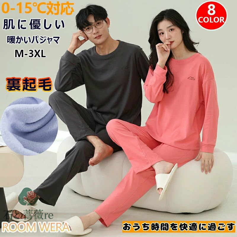 商品情報素材/材質100%ポリエステルサイズ/寸法[L] 推奨体重:50-60kg[XL]推奨体重:60-70kg[2XL]推奨体重:70-80kg[3XL]推奨体重:80-90kgその他商品説明[発熱素材]：表側も裏側も細かな起毛素材、寒冷対策の素材は肌を触れると、暖かさを感じます。特殊な加工を施して吸湿・発熱機能を持たせた素材を使用して、体から発せられる水分や汗を利用して熱に変える発熱機能付きの効果が期待できます。汗を吸収し、暖かい空気に変えて暑すぎず、ちょうど良い温かさを持ち続けています。軽量、薄生地でも暖かいです。[優れた保温性]：通常のパジャマより、柔らかくて、日常生活に着用するのは快適です。睡眠時にも気楽にしています。優れた保温性と通気性が兼ね備えて、やわらかさを感じることができる素材で、肌に優しい、春秋冬に重宝しています。[ゆったり]通常のパジャマより、このパジャマはふわふわとした感じを与えます。それでいて軽量かつ暖かい生地を採用しています。また、通常のタイプよりゆったりの設計で、屈んだ時や伸びをした時に背中やお腹が出ません。[ヒント]手洗いまたは、洗濯機をご使用の場合は、ネットに入れて洗濯機の弱水流をオススメします。濃色系は色落ち、色移りが生じる可能性がありますので、淡色ものとの共洗いはお避けください。ターゲットMENS メンズ 男性 紳士 用 シニア アクティブシニア 高齢 年配 高齢者 お年寄り ミドル 父 義父 祖父 祖父母 おじいちゃん 叔父 夫 息子 息子夫婦 娘夫婦 ペア カップル お揃い 恩師 大人用 20代 30代 40代 50代 60代 70代 80代季節春夏 春用 春物 夏用 夏物 春夏用 春夏物 春秋 秋用 秋物 春秋用 春秋物 通年 オールシーズン 年間 一年中おすすめポイント柔らか 柔らかい やわらかい ソフト 人気 おすすめ 着心地が良い 着ごこちのいい 着心地のよい 寝心地の良い 寝心地が良い 寝心地のいい 寒冷対策 冷風対策 冷え対策 敏感肌対策 お肌に優しい 肌触りがいい 縫い目がお肌に当たらないギフト・プレゼント・贈り物誕生日ギフト 誕生日プレゼント 誕生日の贈り物 父の日 父の日No.1 父の日ギフト 父の日プレゼント お父さんギフト お父さん誕生日プレゼント 義父誕生日プレゼント 夫ギフト 夫誕生日プレゼント クリスマスギフト クリスマスプレゼント 敬老の日 敬老の日ギフト 敬老の日プレゼント 祖父ギフト 祖父プレゼント おじいちゃんギフト おじいちゃん誕生日プレゼント 結婚祝い 結婚記念日 夫婦の日 お見舞い お礼 夏ギフト お中元 暑中御見舞 残暑御見舞 サマーギフト 昇給祝い 退職祝い 転職祝い 送別品ギフト対象夫 旦那 息子 彼氏 友人 中大学生 夫婦 両親 父母 父親 お父さん おとうさん パパ 義父 義理父 祖父母 祖父 おじいちゃん 伯父 叔父 息子 兄 義理兄 義兄 弟 義理弟 義弟 孫 甥 親戚 身内 上司 同僚 先輩 後輩 友達 友人 彼氏 恋人キーワードパジャマ 長袖パジャマ 服 ナイトウエア 寝巻き 寝間着 ルームウエア 部屋着 ホームウェア リラックスウェア 家着 長袖パジャマ 上下セット 長袖 長パンツ 長ズボン 上着 メンズパジャマ　秋パジャマ　紳士パジャマ　メンズパジャマ長袖　男性パジャマ　秋用パジャマ　秋パジャマ　冬パジャマメンズ　冬用パジャマメンズ 長袖パジャマ メーカー希望小売価格はメーカーサイトに基づいて掲載していますペアルック パジャマ 裏起毛 秋 冬 秋用 冬用 厚手 保温 寒冷対策 長袖 ズボン丸首 ペア服 ペア ルームウェア メンズ レディース 寝巻き 部屋着 上下セット 肌に優しい 柔らか 可愛い ペアパジャマ 恋人 結婚の祝い お揃い 記念日 春秋冬 クリスマスプレゼント 50-90KG 対応! どんな年代にも似合う 大学生 高校生 社会人 高齢者 クルーネック セットアップ ルームウェアメンズ ペア部屋着 パジャマペア長袖 ナイトウェア 5 商品情報素材/材質100%ポリエステルサイズ/寸法[L] 推奨体重:50-60kg[XL]推奨体重:60-70kg[2XL]推奨体重:70-80kg[3XL]推奨体重:80-90kgその他商品説明[発熱素材]：表側も裏側も細かな起毛素材、寒冷対策の素材は肌を触れると、暖かさを感じます。特殊な加工を施して吸湿・発熱機能を持たせた素材を使用して、体から発せられる水分や汗を利用して熱に変える発熱機能付きの効果が期待できます。汗を吸収し、暖かい空気に変えて暑すぎず、ちょうど良い温かさを持ち続けています。軽量、薄生地でも暖かいです。[優れた保温性]：通常のパジャマより、柔らかくて、日常生活に着用するのは快適です。睡眠時にも気楽にしています。優れた保温性と通気性が兼ね備えて、やわらかさを感じることができる素材で、肌に優しい、春秋冬に重宝しています。[ゆったり]通常のパジャマより、このパジャマはふわふわとした感じを与えます。それでいて軽量かつ暖かい生地を採用しています。また、通常のタイプよりゆったりの設計で、屈んだ時や伸びをした時に背中やお腹が出ません。[ヒント]手洗いまたは、洗濯機をご使用の場合は、ネットに入れて洗濯機の弱水流をオススメします。濃色系は色落ち、色移りが生じる可能性がありますので、淡色ものとの共洗いはお避けください。ターゲットMENS メンズ 男性 紳士 用 シニア アクティブシニア 高齢 年配 高齢者 お年寄り ミドル 父 義父 祖父 祖父母 おじいちゃん 叔父 夫 息子 息子夫婦 娘夫婦 ペア カップル お揃い 恩師 大人用 20代 30代 40代 50代 60代 70代 80代季節春夏 春用 春物 夏用 夏物 春夏用 春夏物 春秋 秋用 秋物 春秋用 春秋物 通年 オールシーズン 年間 一年中おすすめポイント柔らか 柔らかい やわらかい ソフト 人気 おすすめ 着心地が良い 着ごこちのいい 着心地のよい 寝心地の良い 寝心地が良い 寝心地のいい 寒冷対策 冷風対策 冷え対策 敏感肌対策 お肌に優しい 肌触りがいい 縫い目がお肌に当たらないギフト・プレゼント・贈り物誕生日ギフト 誕生日プレゼント 誕生日の贈り物 父の日 父の日No.1 父の日ギフト 父の日プレゼント お父さんギフト お父さん誕生日プレゼント 義父誕生日プレゼント 夫ギフト 夫誕生日プレゼント クリスマスギフト クリスマスプレゼント 敬老の日 敬老の日ギフト 敬老の日プレゼント 祖父ギフト 祖父プレゼント おじいちゃんギフト おじいちゃん誕生日プレゼント 結婚祝い 結婚記念日 夫婦の日 お見舞い お礼 夏ギフト お中元 暑中御見舞 残暑御見舞 サマーギフト 昇給祝い 退職祝い 転職祝い 送別品ギフト対象夫 旦那 息子 彼氏 友人 中大学生 夫婦 両親 父母 父親 お父さん おとうさん パパ 義父 義理父 祖父母 祖父 おじいちゃん 伯父 叔父 息子 兄 義理兄 義兄 弟 義理弟 義弟 孫 甥 親戚 身内 上司 同僚 先輩 後輩 友達 友人 彼氏 恋人キーワードパジャマ 長袖パジャマ 服 ナイトウエア 寝巻き 寝間着 ルームウエア 部屋着 ホームウェア リラックスウェア 家着 長袖パジャマ 上下セット 長袖 長パンツ 長ズボン 上着 メンズパジャマ　秋パジャマ　紳士パジャマ　メンズパジャマ長袖　男性パジャマ　秋用パジャマ　秋パジャマ　冬パジャマメンズ　冬用パジャマメンズ 長袖パジャマ メーカー希望小売価格はメーカーサイトに基づいて掲載しています