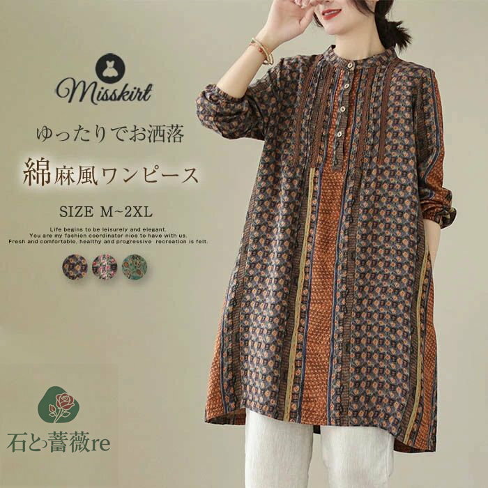 ワンピース ワンピ レディース 春 夏 シャツワンピース チュニック チュニックワンピース Aライン