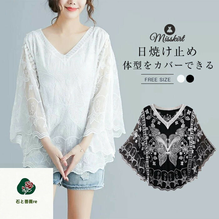 ブラウス レース シフォン Tシャツ tシャツ トップス レディース レースブラウス 刺繍 Vネック プルオーバー 花柄 おしゃれ 夏 ゆったり ドルマンスリーブ 夏 夏服 20代 30代 40代 50代 体型カバー 可愛い 大きいサイズ 海 ビーチ ボヘミアン風 送料無料