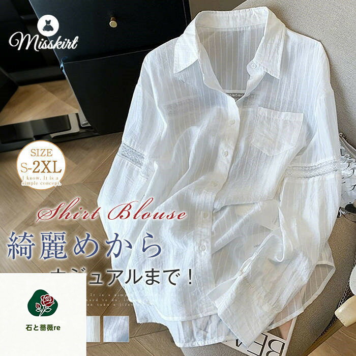 注目のキーワード misskirtでは、ワンピース　ロングワンピース　ショートワンピース　ミモレ丈ワンピース　マキシ丈ワンピース　膝丈ワンピース　シャツワンピース　ニットワンピース　綿麻ワンピース　結婚式ワンピース　リゾートワンピース　チュニックワンピース　チュニック　ボヘミア風ワンピース　ゆったりワンピース　デニムワンピース　ドレスワンピース　リネン風ワンピース　レディースシャツ　キャミワンピース　キャミソール　レイヤード　シフォンワンピース　チェックワンピース　花柄ワンピース　お呼ばれワンピース　チュールワンピース　黒ワンピース　白ワンピース　夏ワンピース　秋ワンピース　冬ワンピース　カールワンピース　ビーチワンピース　レースワンピース　フレアワンピース　パーティーワンピース　　羽織　トップス　シャツ　ロングシャツ　綿シャツ　綿麻シャツ　長袖シャツ　長いシャツ　シフォンシャツ　　コットンシャツ　半袖シャツ　Tシャツ　Vネックシャツ　ブラウス　シフォンブラウス　レディースシャツ　刺繍シャツ　丸衿シャツ　とろみシャツ　チェック柄シャツ　白シャツ　長袖ブラウス　とろみブラウス　ガウンシャツ　ネルシャツ　サマーシャツ　コート　トレンチコート　ニット　ロングニット　ニットトップス　　パーカー　カットソー　リブ—ニット　カーデニット　カーディガン　ロングカーディガン　モノトーンカーディガン　ニットセーター　サマ—ニット　レディースニット　ニットトップス　ニットコート　ベスト　ニットベスト　ロングトップス　ジャケット　ロングジャケット　テーラードジャケット　シャツブラウス　ボトムス　スカート　ロングスカート　ミニスカート　膝丈スカート　ミモレスカートマキシスカート　フレアスカート　リネンスカート　シフォンスカート　綿混スカート　チュールスカート　リゾートスカート　プリーツスカート　花柄スカート　デニムスカート　マーメイドスカート　タイトスカート　ニットスカート　パンツ　ワイドパンツ　シフォンパンツ　ガウチョパンツ　スキニ—デニムパンツ　九分丈パンツ　オールインワン　パンツスーツ　2点セット　上下セット　ルームウェア　セットアップ　スーツ　パンツドレス　ノースリーブ　ノーカラー　Vネック　Uネック　ボートネック　ハイネック　ラウンドネック　スクエアネック　クルーネック　立ち襟　タートルネック　スタンドカラー　長袖 半袖 5分袖　五分袖　7分袖 七分そで　袖なし　この腕　オフショルダー ドロップショルダー　膝丈 膝下　ロング丈　ミモレ丈　マキシ丈　襟付き　ボタン　ポケット　リボン　フリル　ギャザ　ハイウエスト　ウエストゴム　紐　綿　綿麻　コットンリネン　シフォン　ポリエステル　裏起毛　デニム　リネン　チュール　レース　リブ　ストライプ　2way　　スリット　レディースファッション　海外 撮影　親子 安い 大人可愛い　切り替え　送料無料　キレイめ　ゆったり　ゆるい　広がる　カジュアル　ナチュラル　リラックス　抜け感　着心地　柔らかい　優しい　体型カバー　着痩せ 着やせ　伸縮性　フレア　フィット　総ゴム　総レース　安い　上品　日常　エレガント　ガーリー　森カール　多数の商品を取り扱っております.。 どんなシーンに着て行けるの？ 年齢は幅広く、10代 20代 30代 40代 50代 60代 70代 大人 レディース ミセス 婦人 妊婦 婦人服 女性服 女の子 女 ウィメンズ ママ ー 母親 母 女性用　ガーリー　セレブ 小柄 大人女子 レディス OL フラワーガール 花嫁 中学校 高校 小学生 中学生 高校生 二次会 結婚式 2次会 謝恩会 披露宴 同窓会 女子会 結婚式 パーティー お呼ばれ パーティ ピアノ発表会 発表会 演奏会 発表会 卒業式 ゲスト 冬物 ピアノ 2次会 入学式 フォーマル 卒園式 成人式 お祝い 内祝い 入学 卒業 入園式 入園 卒 園 入 業 学 卒園 幼稚園 小学校 中学 卒業祝い 食事会 お受験 お宮参り 冠婚葬祭 法事 就活 オフィス ビジネス　セレモニー　授業参観 清楚 参観日 普段使い カジュアル デート 婚活 コーデ 春夏　秋冬 春夏新作　秋冬新作　森ガール 通勤 結納 ウエディング およばれ クラブ 夏用 クリスマス 1月 2月 3月 4月 5月 6月 7月 8月 9月 10月 11月 12月 といった様々なシーンで着用していただけます。商品番号 lss-gl016 カラー ホワイト|ブルー ※ モニターの発色の具合により実際の商品と色が異なる場合がございます。 サイズ S:バスト112 肩幅45 袖丈53 着丈67-72 M:バスト116 肩幅47 袖丈54 着丈68-73 L: バスト120 肩幅49 袖丈55 着丈69-74 LL:バスト124 肩幅51 袖丈56 着丈70-75 3L:バスト128 肩幅53 袖丈57 着丈71-76 ※サイズは人の手によって測っているため、1-3cmの誤差がある場合があります。予めご了承下さいませ。 素材 ポリエステル 生産国 中国製 注意事項 ◆すべての商品は、実物の色あいに近くなるように自然光での撮影を基本にしていますが、お客様のモニター環境などにより実物とは若干異なる場合がございます。 ◆表記のカラー名称は、商品識別のための名称で実際の色を表すものではございません。 ◆表記している商品以外のものはセットではございません。 ◆商品によっては若干の誤差（ 1〜3cm）が生じる場合がございますので、あらかじめご了承ください。 ◆縫いどまりから出ているほつれの元ではない糸の飛び出しや、ボタンホールがきつめ、折シワ等は、商品の不良ではございませんのでご了承ください。 注目のキーワード misskirtでは、ワンピース　ロングワンピース　ショートワンピース　ミモレ丈ワンピース　マキシ丈ワンピース　膝丈ワンピース　シャツワンピース　ニットワンピース　綿麻ワンピース　結婚式ワンピース　リゾートワンピース　チュニックワンピース　チュニック　ボヘミア風ワンピース　ゆったりワンピース　デニムワンピース　ドレスワンピース　リネン風ワンピース　レディースシャツ　キャミワンピース　キャミソール　レイヤード　シフォンワンピース　チェックワンピース　花柄ワンピース　お呼ばれワンピース　チュールワンピース　黒ワンピース　白ワンピース　夏ワンピース　秋ワンピース　冬ワンピース　カールワンピース　ビーチワンピース　レースワンピース　フレアワンピース　パーティーワンピース　　羽織　トップス　シャツ　ロングシャツ　綿シャツ　綿麻シャツ　長袖シャツ　長いシャツ　シフォンシャツ　　コットンシャツ　半袖シャツ　Tシャツ　Vネックシャツ　ブラウス　シフォンブラウス　レディースシャツ　刺繍シャツ　丸衿シャツ　とろみシャツ　チェック柄シャツ　白シャツ　長袖ブラウス　とろみブラウス　ガウンシャツ　ネルシャツ　サマーシャツ　コート　トレンチコート　ニット　ロングニット　ニットトップス　　パーカー　カットソー　リブ—ニット　カーデニット　カーディガン　ロングカーディガン　モノトーンカーディガン　ニットセーター　サマ—ニット　レディースニット　ニットトップス　ニットコート　ベスト　ニットベスト　ロングトップス　ジャケット　ロングジャケット　テーラードジャケット　シャツブラウス　ボトムス　スカート　ロングスカート　ミニスカート　膝丈スカート　ミモレスカートマキシスカート　フレアスカート　リネンスカート　シフォンスカート　綿混スカート　チュールスカート　リゾートスカート　プリーツスカート　花柄スカート　デニムスカート　マーメイドスカート　タイトスカート　ニットスカート　パンツ　ワイドパンツ　シフォンパンツ　ガウチョパンツ　スキニ—デニムパンツ　九分丈パンツ　オールインワン　パンツスーツ　2点セット　上下セット　ルームウェア　セットアップ　スーツ　パンツドレス　ノースリーブ　ノーカラー　Vネック　Uネック　ボートネック　ハイネック　ラウンドネック　スクエアネック　クルーネック　立ち襟　タートルネック　スタンドカラー　長袖 半袖 5分袖　五分袖　7分袖 七分そで　袖なし　この腕　オフショルダー ドロップショルダー　膝丈 膝下　ロング丈　ミモレ丈　マキシ丈　襟付き　ボタン　ポケット　リボン　フリル　ギャザ　ハイウエスト　ウエストゴム　紐　綿　綿麻　コットンリネン　シフォン　ポリエステル　裏起毛　デニム　リネン　チュール　レース　リブ　ストライプ　2way　　スリット　レディースファッション　海外 撮影　親子 安い 大人可愛い　切り替え　送料無料　キレイめ　ゆったり　ゆるい　広がる　カジュアル　ナチュラル　リラックス　抜け感　着心地　柔らかい　優しい　体型カバー　着痩せ 着やせ　伸縮性　フレア　フィット　総ゴム　総レース　安い　上品　日常　エレガント　ガーリー　森カール　多数の商品を取り扱っております.。 どんなシーンに着て行けるの？ 年齢は幅広く、10代 20代 30代 40代 50代 60代 70代 大人 レディース ミセス 婦人 妊婦 婦人服 女性服 女の子 女 ウィメンズ ママ ー 母親 母 女性用　ガーリー　セレブ 小柄 大人女子 レディス OL フラワーガール 花嫁 中学校 高校 小学生 中学生 高校生 二次会 結婚式 2次会 謝恩会 披露宴 同窓会 女子会 結婚式 パーティー お呼ばれ パーティ ピアノ発表会 発表会 演奏会 発表会 卒業式 ゲスト 冬物 ピアノ 2次会 入学式 フォーマル 卒園式 成人式 お祝い 内祝い 入学 卒業 入園式 入園 卒 園 入 業 学 卒園 幼稚園 小学校 中学 卒業祝い 食事会 お受験 お宮参り 冠婚葬祭 法事 就活 オフィス ビジネス　セレモニー　授業参観 清楚 参観日 普段使い カジュアル デート 婚活 コーデ 春夏　秋冬 春夏新作　秋冬新作　森ガール 通勤 結納 ウエディング およばれ クラブ 夏用 クリスマス 1月 2月 3月 4月 5月 6月 7月 8月 9月 10月 11月 12月 といった様々なシーンで着用していただけます。