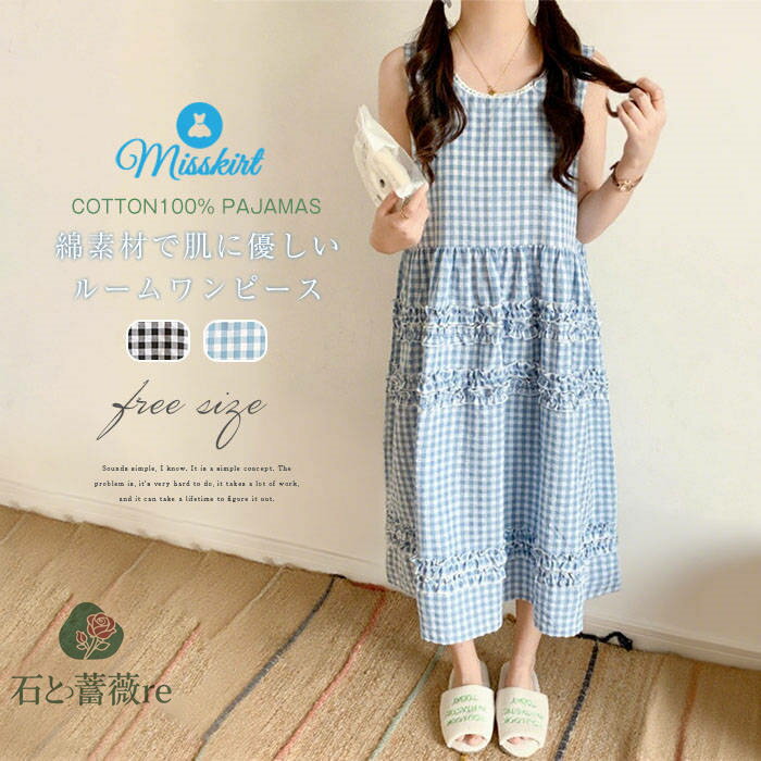 ネグリジェ ノースリープ 綿100% ルームワンピース レディース ルームウェア パジャマ 可愛い チェック柄 ロングワンピース コットン100 部屋着 寝間着...