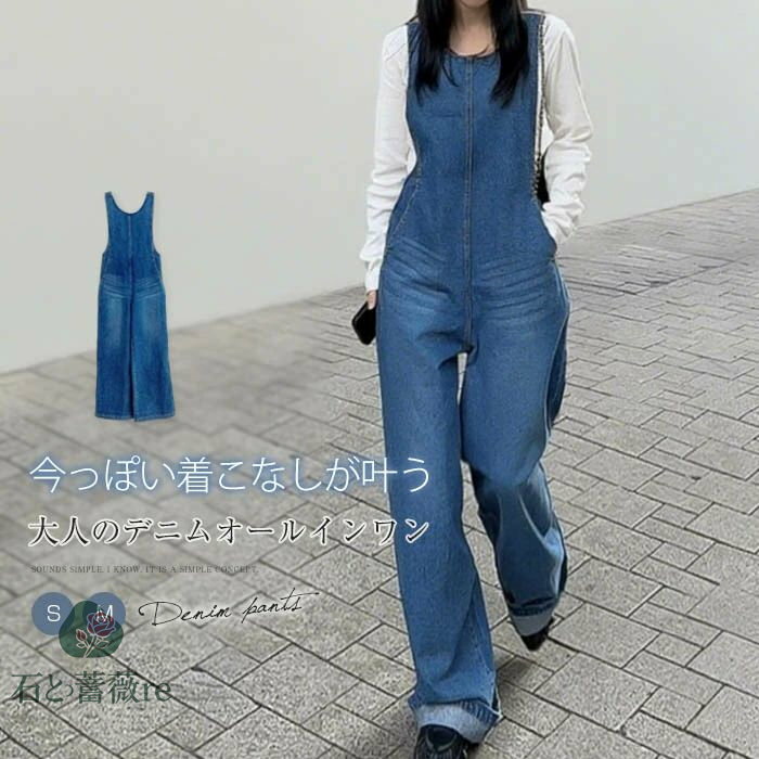 デニム オールインワン レディース デニム ワイドパンツ 春 夏 秋 ノースリーブ 重ね着 きれいめ 着痩せ 大きいサイズ カジュアル おしゃれ オーバーオール...