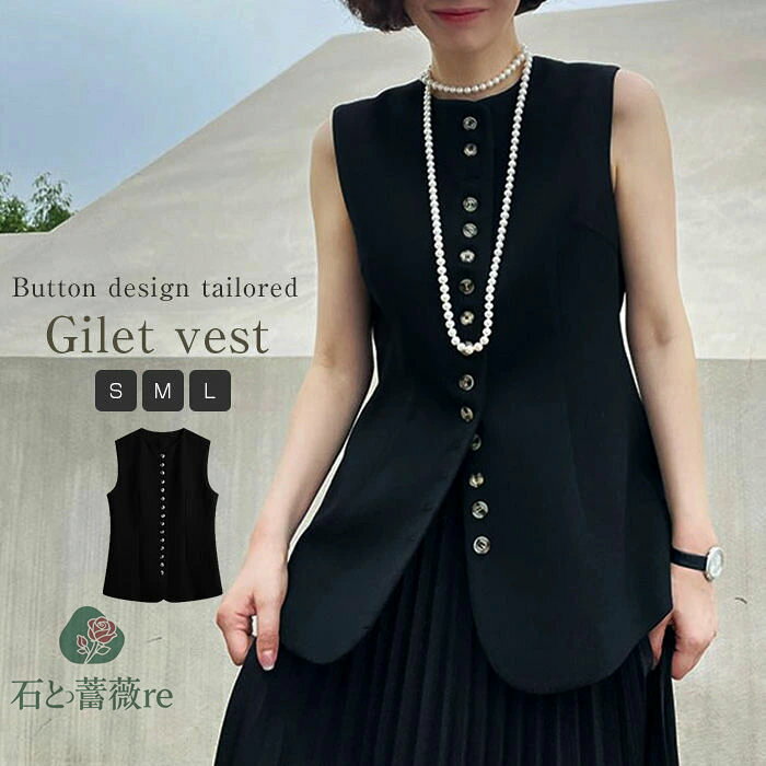 テーラードベスト ノーカラー ジレ ベスト レディース ジレ レディース 春 夏 秋 冬 ベスト レディース 前開き 多ボタン ベスト レディース 春夏 トップス ベスト ミドル丈 ミドルジレ サマージャケット ノースリーブ 羽織り オフィス 重ね着 シンプル 通勤 OL 黒 秋冬