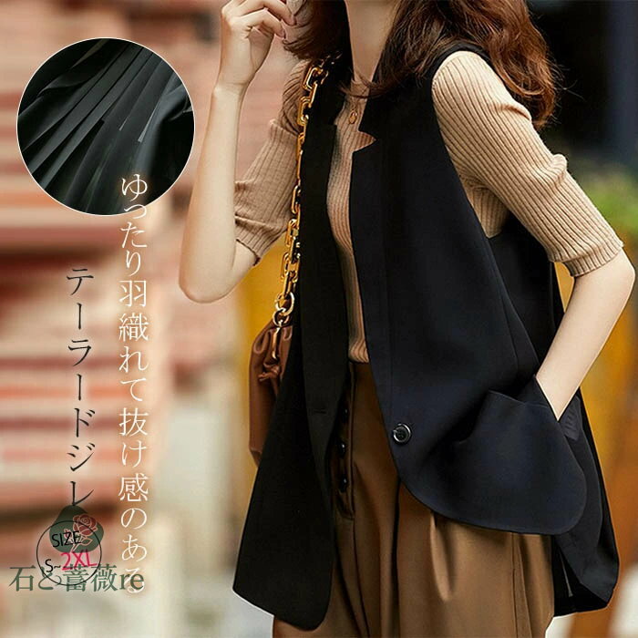 シフォン テーラードベスト ジレ ベスト レディース 春 夏 秋 バック プリーツ 切り替え おしゃれ トップス ベスト アウター サマージャケット ノースリーブ 前開き 羽織り オフィス カジュアル ゆったり 体型カバー 通勤 OL フォーマル 重ね着 レイヤード 黒 春夏