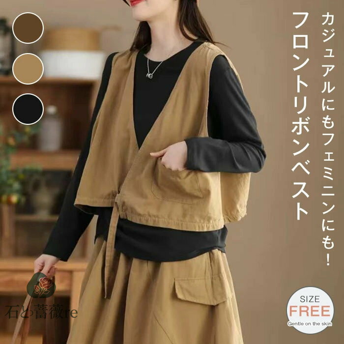 綿100％ ベスト 前開き ジレ ベスト レディース ノースリーブ オシャレ 春 夏 秋 無地 春秋 ノーカラー vネック リボンタイ おしゃれ レイヤード ゆったり ノーボタン 羽織り オフィス カジュアル ショート丈 重ね着 通勤 サマー ベスト 綿 50代 30代 40代 送料無料