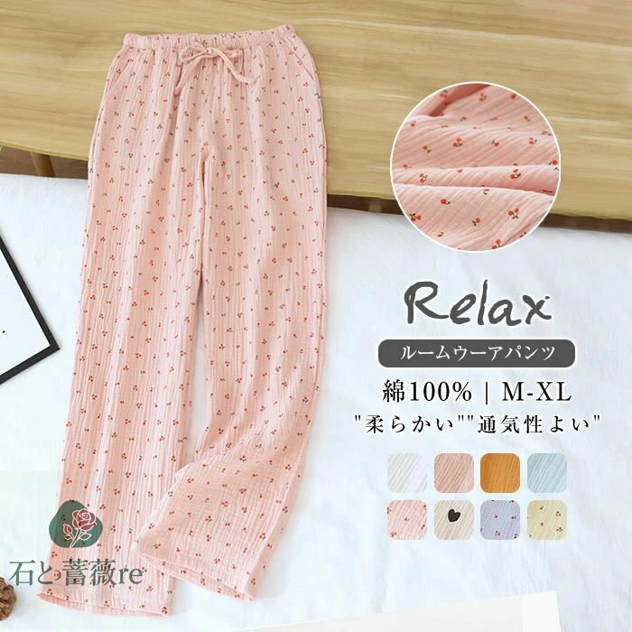 ガーゼ ルームウェア パンツ レディース パジャマ パンツ ロングパンツ 単品 レディース 部屋着 寝間着 春 寝巻き 快適 大きいサイズ 綿 コットン 2重ガ...