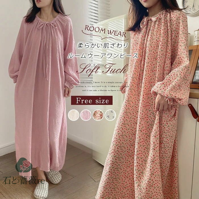 ガーゼ ルームウェア ワンピース 長袖 綿100% 可愛い 大人 春秋 綿 パジャマ ワンピース レディース 春 秋 ランジェリー 部屋着 寝巻き ナイトウェア...