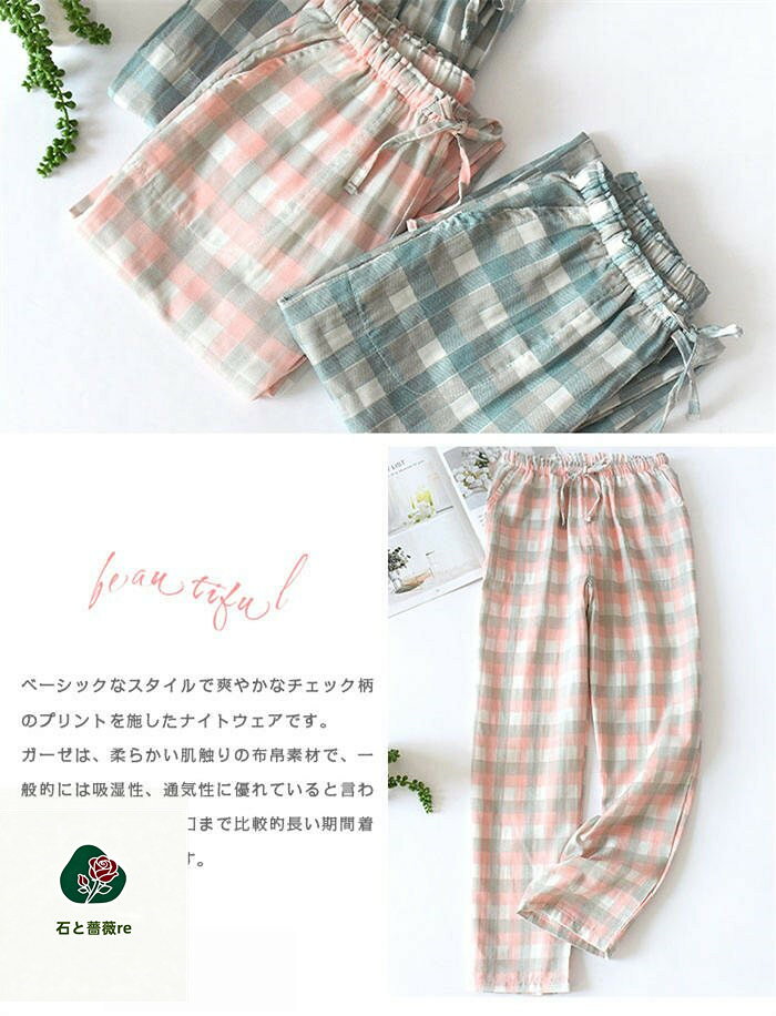 ガーゼ ルームウェア レディース 春夏 パジャマ レディース 綿100% ロングパンツ ...