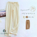 ガーゼコットン パジャマ レディース ロングパンツ 単品 ルームウェア レディース 春夏 おしゃれ 長ズボン ドット柄 水玉 可愛い 部屋着 寝間着 寝巻き 快...