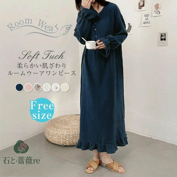 ガーゼ ルームウェア ワンピース 長袖 綿100% 可愛い 大人 レディース 春秋 綿 パジャマ ワンピース レディース 春 秋 ランジェリー 部屋着 ナイト ...