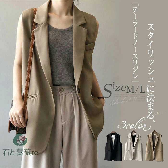 テーラードベスト ジレ ベスト レディース ジレベスト 春 夏 秋 冬 オールシーズン ベスト レディース 前開き トップス ミドル丈 ミドルジレ サマージャケット ノースリーブ 羽織り 重ね着 シンプル 通勤 オフィス フォーマル OL 春夏 秋冬