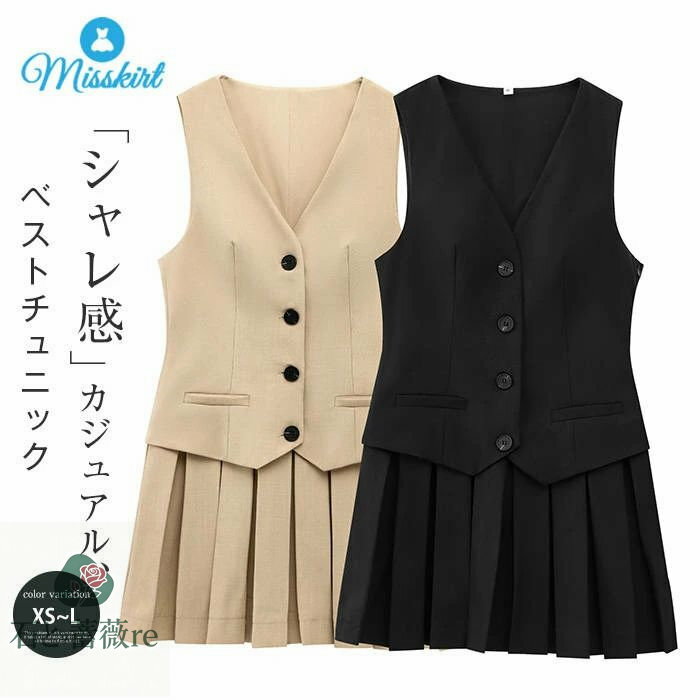 ベスト チュニック 新作 レディース ノースリーブ Vネック 無地 ワンピース ベストチュニック プリーツ 膝上丈 ベスト ワンピ デザイン感 ミニワンピース ...