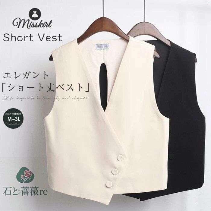 ベスト スーツベスト ジレ 前開き レディース おしゃれ フォーマルベスト 大きいサイズ テーラードベスト ジレベスト 春夏 ジレ ショート丈 テーラードジャケット ファッション ノースリーブ 通勤 OL オフイス 春 秋 上品 きれいめ フォーマル 入学式 送料無料