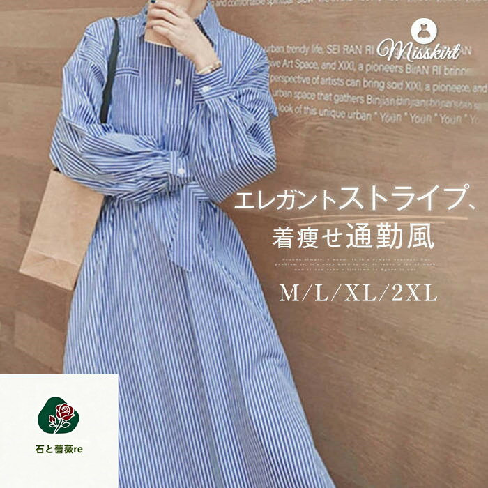 注目のキーワード misskirtでは、ワンピース　ロングワンピース　ショートワンピース　ミモレ丈ワンピース　マキシ丈ワンピース　膝丈ワンピース　シャツワンピース　ニットワンピース　綿麻ワンピース　結婚式ワンピース　リゾートワンピース　チュニックワンピース　チュニック　ボヘミア風ワンピース　ゆったりワンピース　デニムワンピース　ドレスワンピース　リネン風ワンピース　レディースシャツ　キャミワンピース　キャミソール　レイヤード　シフォンワンピース　チェックワンピース　花柄ワンピース　お呼ばれワンピース　チュールワンピース　黒ワンピース　白ワンピース　夏ワンピース　秋ワンピース　冬ワンピース　カールワンピース　ビーチワンピース　レースワンピース　フレアワンピース　パーティーワンピース　　羽織　トップス　シャツ　ロングシャツ　綿シャツ　綿麻シャツ　長袖シャツ　長いシャツ　シフォンシャツ　　コットンシャツ　半袖シャツ　Tシャツ　Vネックシャツ　ブラウス　シフォンブラウス　レディースシャツ　刺繍シャツ　丸衿シャツ　とろみシャツ　チェック柄シャツ　白シャツ　長袖ブラウス　とろみブラウス　ガウンシャツ　ネルシャツ　サマーシャツ　コート　トレンチコート　ニット　ロングニット　ニットトップス　　パーカー　カットソー　リブ—ニット　カーデニット　カーディガン　ロングカーディガン　モノトーンカーディガン　ニットセーター　サマ—ニット　レディースニット　ニットトップス　ニットコート　ベスト　ニットベスト　ロングトップス　ジャケット　ロングジャケット　テーラードジャケット　シャツブラウス　ボトムス　スカート　ロングスカート　ミニスカート　膝丈スカート　ミモレスカートマキシスカート　フレアスカート　リネンスカート　シフォンスカート　綿混スカート　チュールスカート　リゾートスカート　プリーツスカート　花柄スカート　デニムスカート　マーメイドスカート　タイトスカート　ニットスカート　パンツ　ワイドパンツ　シフォンパンツ　ガウチョパンツ　スキニ—デニムパンツ　九分丈パンツ　オールインワン　パンツスーツ　2点セット　上下セット　ルームウェア　セットアップ　スーツ　パンツドレス　ノースリーブ　ノーカラー　Vネック　Uネック　ボートネック　ハイネック　ラウンドネック　スクエアネック　クルーネック　立ち襟　タートルネック　スタンドカラー　長袖 半袖 5分袖　五分袖　7分袖 七分そで　袖なし　この腕　オフショルダー ドロップショルダー　膝丈 膝下　ロング丈　ミモレ丈　マキシ丈　襟付き　ボタン　ポケット　リボン　フリル　ギャザ　ハイウエスト　ウエストゴム　紐　綿　綿麻　コットンリネン　シフォン　ポリエステル　裏起毛　デニム　リネン　チュール　レース　リブ　ストライプ　2way　　スリット　レディースファッション　海外 撮影　親子 安い 大人可愛い　切り替え　送料無料　キレイめ　ゆったり　ゆるい　広がる　カジュアル　ナチュラル　リラックス　抜け感　着心地　柔らかい　優しい　体型カバー　着痩せ 着やせ　伸縮性　フレア　フィット　総ゴム　総レース　安い　上品　日常　エレガント　ガーリー　森カール　多数の商品を取り扱っております.。 どんなシーンに着て行けるの？ 年齢は幅広く、10代 20代 30代 40代 50代 60代 70代 大人 レディース ミセス 婦人 妊婦 婦人服 女性服 女の子 女 ウィメンズ ママ ー 母親 母 女性用　ガーリー　セレブ 小柄 大人女子 レディス OL フラワーガール 花嫁 中学校 高校 小学生 中学生 高校生 二次会 結婚式 2次会 謝恩会 披露宴 同窓会 女子会 結婚式 パーティー お呼ばれ パーティ ピアノ発表会 発表会 演奏会 発表会 卒業式 ゲスト 冬物 ピアノ 2次会 入学式 フォーマル 卒園式 成人式 お祝い 内祝い 入学 卒業 入園式 入園 卒 園 入 業 学 卒園 幼稚園 小学校 中学 卒業祝い 食事会 お受験 お宮参り 冠婚葬祭 法事 就活 オフィス ビジネス　セレモニー　授業参観 清楚 参観日 普段使い カジュアル デート 婚活 コーデ 春夏　秋冬 春夏新作　秋冬新作　森ガール 通勤 結納 ウエディング およばれ クラブ 夏用 クリスマス 1月 2月 3月 4月 5月 6月 7月 8月 9月 10月 11月 12月 といった様々なシーンで着用していただけます。商品名 ワンピース mc-gf-082 素材 ポリエステル カラー ブルー（写真参照） ※モニターの発色の具合により実際の商品と色が異なる場合がございます。 サイズ(cm) M(cm): 着丈111 バスト104 袖丈51 肩幅57 L(cm): 着丈112 バスト108 袖丈52 肩幅58 XL(cm): 着丈113 バスト112 袖丈53 肩幅59 2XL(cm): 着丈114 バスト116 袖丈54 肩幅60 ※サイズは人の手によって測っているため、1-3cmの誤差がある場合があります。予めご了承下さいませ。 生産国 中国 キーワード ワンピース ストライプ レディース 新作 シャツワンピース シャツ襟 長袖 プルオーバー ウエストマーク ロングワンピース ロング シャツ プリント シャツワンピ ハイウエスト デザイン感 ボタン 大きいサイズ ゆったり 春 夏 秋 通勤 OL オフィス カジュアル エレガント シンプル 体型カバー 20代 30代 40代 50代 大人 着回し 送料無料 ご注意 下さい ● 当店では複数店舗での在庫共有をしており、システムで在庫の調整を行っておりますが、 ご注文が集中した場合、在庫にズレが生じることがございます。 在庫数の更新が間に合わずご注文頂きました商品が欠品となり、 後ほどご連絡させていただく場合もございます。 大変ご迷惑をお掛けする場合がございますが、 あらかじめご了承くださいますようよろしくお願い致します。 注目のキーワード misskirtでは、ワンピース　ロングワンピース　ショートワンピース　ミモレ丈ワンピース　マキシ丈ワンピース　膝丈ワンピース　シャツワンピース　ニットワンピース　綿麻ワンピース　結婚式ワンピース　リゾートワンピース　チュニックワンピース　チュニック　ボヘミア風ワンピース　ゆったりワンピース　デニムワンピース　ドレスワンピース　リネン風ワンピース　レディースシャツ　キャミワンピース　キャミソール　レイヤード　シフォンワンピース　チェックワンピース　花柄ワンピース　お呼ばれワンピース　チュールワンピース　黒ワンピース　白ワンピース　夏ワンピース　秋ワンピース　冬ワンピース　カールワンピース　ビーチワンピース　レースワンピース　フレアワンピース　パーティーワンピース　　羽織　トップス　シャツ　ロングシャツ　綿シャツ　綿麻シャツ　長袖シャツ　長いシャツ　シフォンシャツ　　コットンシャツ　半袖シャツ　Tシャツ　Vネックシャツ　ブラウス　シフォンブラウス　レディースシャツ　刺繍シャツ　丸衿シャツ　とろみシャツ　チェック柄シャツ　白シャツ　長袖ブラウス　とろみブラウス　ガウンシャツ　ネルシャツ　サマーシャツ　コート　トレンチコート　ニット　ロングニット　ニットトップス　　パーカー　カットソー　リブ—ニット　カーデニット　カーディガン　ロングカーディガン　モノトーンカーディガン　ニットセーター　サマ—ニット　レディースニット　ニットトップス　ニットコート　ベスト　ニットベスト　ロングトップス　ジャケット　ロングジャケット　テーラードジャケット　シャツブラウス　ボトムス　スカート　ロングスカート　ミニスカート　膝丈スカート　ミモレスカートマキシスカート　フレアスカート　リネンスカート　シフォンスカート　綿混スカート　チュールスカート　リゾートスカート　プリーツスカート　花柄スカート　デニムスカート　マーメイドスカート　タイトスカート　ニットスカート　パンツ　ワイドパンツ　シフォンパンツ　ガウチョパンツ　スキニ—デニムパンツ　九分丈パンツ　オールインワン　パンツスーツ　2点セット　上下セット　ルームウェア　セットアップ　スーツ　パンツドレス　ノースリーブ　ノーカラー　Vネック　Uネック　ボートネック　ハイネック　ラウンドネック　スクエアネック　クルーネック　立ち襟　タートルネック　スタンドカラー　長袖 半袖 5分袖　五分袖　7分袖 七分そで　袖なし　この腕　オフショルダー ドロップショルダー　膝丈 膝下　ロング丈　ミモレ丈　マキシ丈　襟付き　ボタン　ポケット　リボン　フリル　ギャザ　ハイウエスト　ウエストゴム　紐　綿　綿麻　コットンリネン　シフォン　ポリエステル　裏起毛　デニム　リネン　チュール　レース　リブ　ストライプ　2way　　スリット　レディースファッション　海外 撮影　親子 安い 大人可愛い　切り替え　送料無料　キレイめ　ゆったり　ゆるい　広がる　カジュアル　ナチュラル　リラックス　抜け感　着心地　柔らかい　優しい　体型カバー　着痩せ 着やせ　伸縮性　フレア　フィット　総ゴム　総レース　安い　上品　日常　エレガント　ガーリー　森カール　多数の商品を取り扱っております.。 どんなシーンに着て行けるの？ 年齢は幅広く、10代 20代 30代 40代 50代 60代 70代 大人 レディース ミセス 婦人 妊婦 婦人服 女性服 女の子 女 ウィメンズ ママ ー 母親 母 女性用　ガーリー　セレブ 小柄 大人女子 レディス OL フラワーガール 花嫁 中学校 高校 小学生 中学生 高校生 二次会 結婚式 2次会 謝恩会 披露宴 同窓会 女子会 結婚式 パーティー お呼ばれ パーティ ピアノ発表会 発表会 演奏会 発表会 卒業式 ゲスト 冬物 ピアノ 2次会 入学式 フォーマル 卒園式 成人式 お祝い 内祝い 入学 卒業 入園式 入園 卒 園 入 業 学 卒園 幼稚園 小学校 中学 卒業祝い 食事会 お受験 お宮参り 冠婚葬祭 法事 就活 オフィス ビジネス　セレモニー　授業参観 清楚 参観日 普段使い カジュアル デート 婚活 コーデ 春夏　秋冬 春夏新作　秋冬新作　森ガール 通勤 結納 ウエディング およばれ クラブ 夏用 クリスマス 1月 2月 3月 4月 5月 6月 7月 8月 9月 10月 11月 12月 といった様々なシーンで着用していただけます。