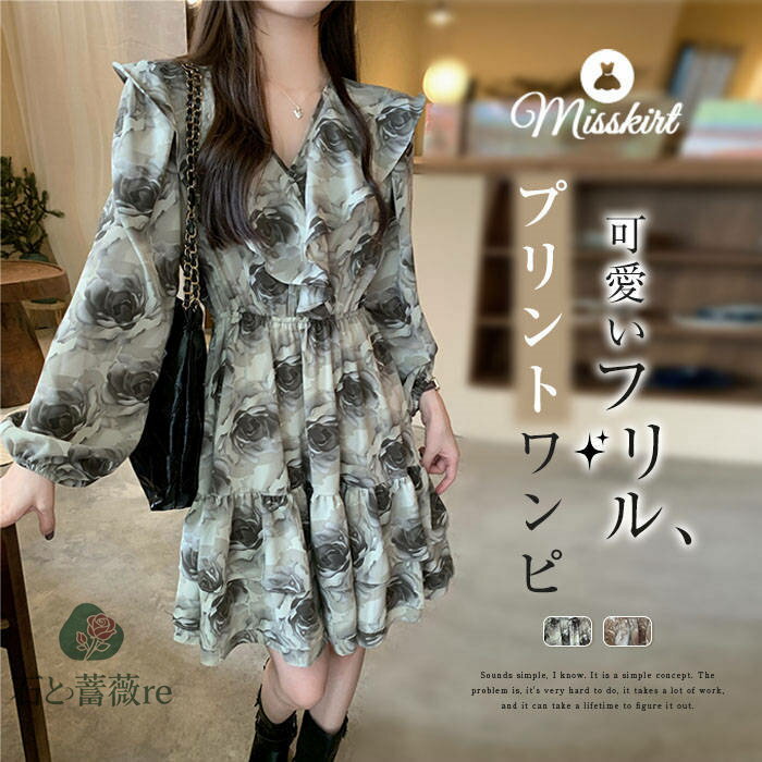 チュニック フリル レディース 花柄 新作 Vネック バルーン袖 長袖 プリント ワンピース ワンピ 春 秋 膝丈 ゆったり プルオーバー デザイン感 ウエスト...