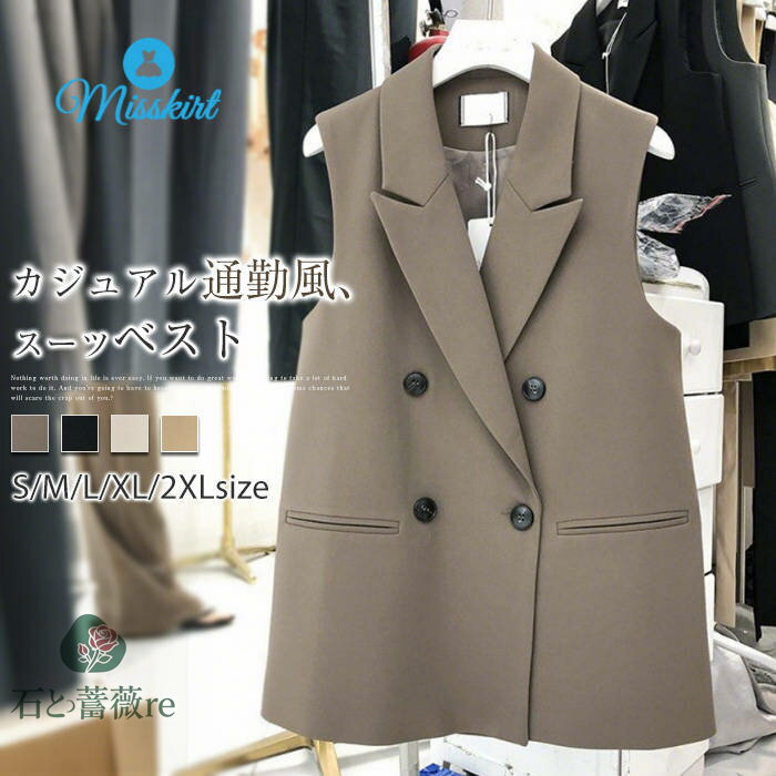 スーツ ベスト レディース 新作 コート ノースリーブ アウター スーツ襟 無地 重ね着 トップス ダブルボタン 春 秋 ポケット 前開き 羽織り 大きいサイズ 通勤 OL オフィス カジュアル ビジネス フォーマル 大人 レイヤード風 おしゃれ 30代 40代 50代 着回し 送料無料