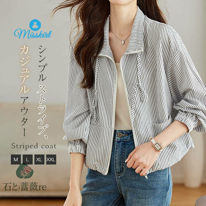 シャツ ジャケット レーディス ストライプ 新作 綿 コットン 折り襟 ブラウス アウター 紐 長袖 春 夏 前開き 羽織り ファスナー ポケット ショート丈 ゆったり カジュアル デザイン感 通勤 OL オフィス お洒落 かわいい シンプル 着回し 体型カバー 切り替え 送料無料