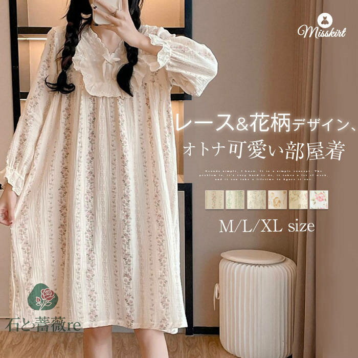 ルームウエア レディース 綿 新作 ワンピース 花柄 レース Vネック 長袖 コットン パジャマ プルオーバー ロング 寝巻き ルーム エレガント カジュアル かわいい 春 夏 秋 寝間着 オールシーズン ガーリー ナイトウェア シンプル 部屋着 リラックス 切り替え 送料無料