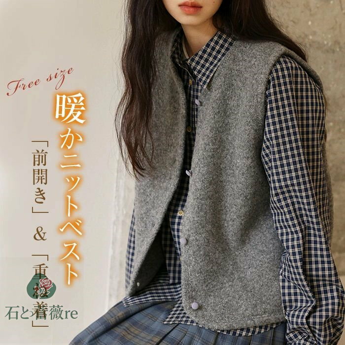ベスト ニット ノースリーブ クルーネック レディース 前開き 羽織り ショート丈 ニット ジレ あったか 重ね着 ニットトップス チョッキ きれいめ シンプル カジュアル 体型カバー おしゃれ 通勤 送料無料