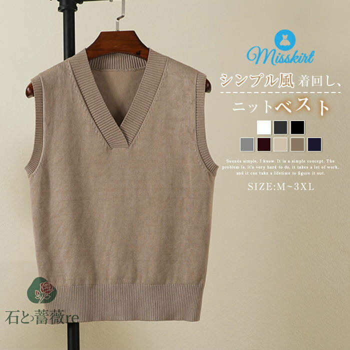 一部即納 ニット ベスト レディース 新作 ニットベスト Vネック ニット セーター 無地 ノースリーブ 重ね着 トップス プルオーバー ニットチョッキ アウター 春 秋 冬 ゆったり 大人 大きいサイズ 通勤 OL オフィス カジュアル 着回し 30代 40代 50代 お洒落 送料無料