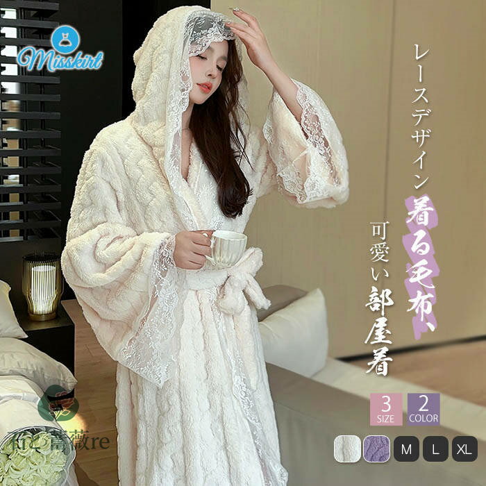 ネグリジェ レディース 新作 フード付き ルームウエア ワンピース 長袖 レース 無地 厚手 Vネック パジ..