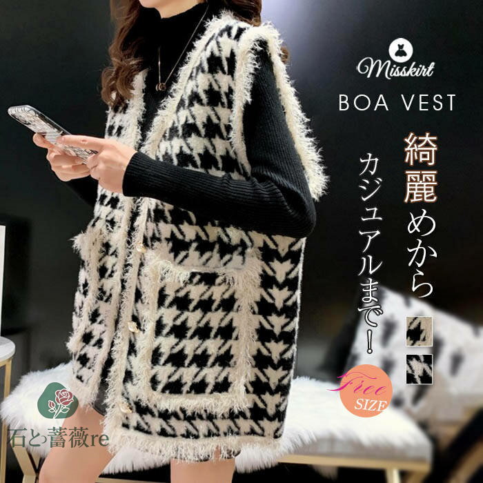 ベスト ジレ レディース 前開き ファー ベスト ニット ベスト ロング ベスト ロング ジレ Vネック おしゃれ 大きいサイズ ジレベスト テーラード ジャケット テーラード ベスト チェック柄 ノースリーブ シンプル 無地 春 秋 冬 通勤 オフイス 上品 もこもこ 送料無料