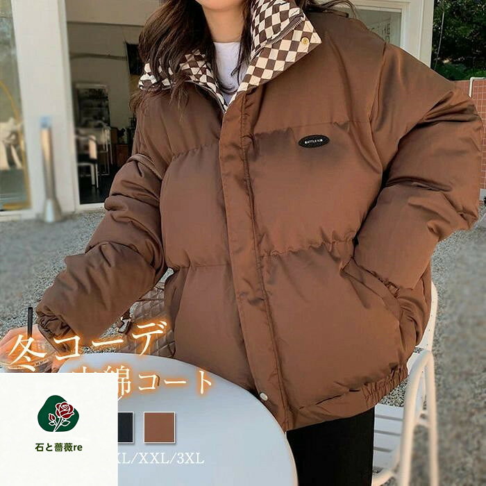 アウター ジャケット 中綿 コート レディース ショート丈 中綿入り スタンドカラー あったか 防寒 中綿アウター ポケット付き 無地 ゆったり 厚手 秋冬 体型カバー シンプル 大きいサイズ オシャレ ファッション 通勤 送料無料