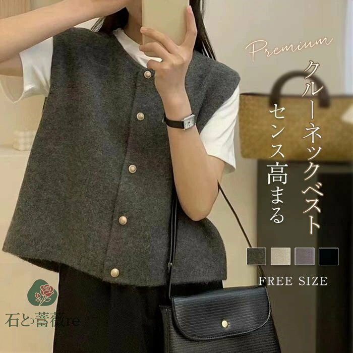ニットベスト クルーネック レディース ニットチョッキ セーター 無地 ゆったり 秋冬 ノースリーブニット トップス ボタン付き 体型カバー シンプル レトロ きれいめ 普段使い 送料無料