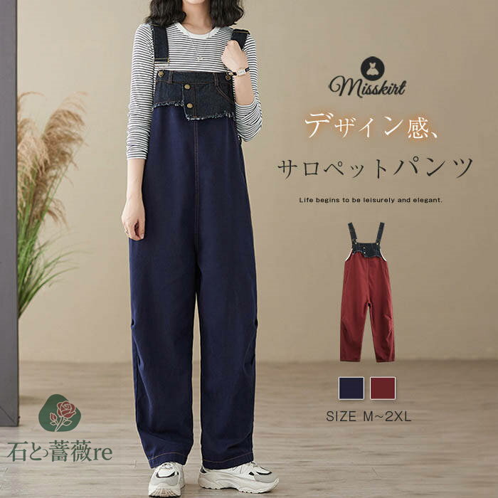 サロペット パンツ オールインワン レディース 新作 無地 サロペットパンツ パンツドレス デザイン感 オーバーオール ワイドパンツ ガウチョパンツ ゆったり ...
