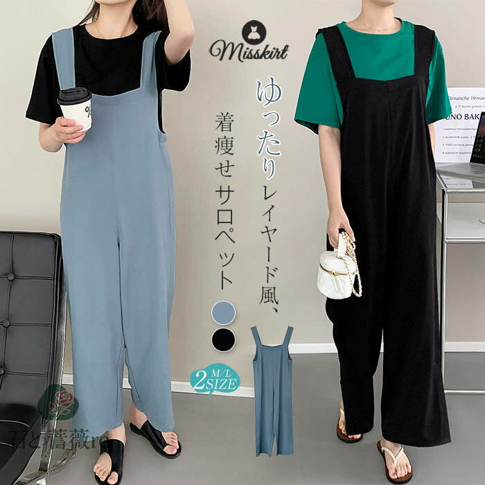 サロペット パンツ オールインワン レディース サロペットパンツ パンツドレス スクエアネック ワイドパンツ ロング ストレートパンツ デザイン感 ゆったり 体...