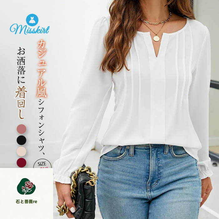 樂天商城 - シャツ ブラウス レディース 長袖 Vネック バルーン袖 Tシャツ トップス シフォン シャツブラウス プルオーバー フリル 切り替え 無地 新作 春 秋 上着 ゆったり カジュアル 体型カバー 大人 通勤 OL オフィス おしゃれ 着回し かわいい 20代 30代 40代 50代 送料無料