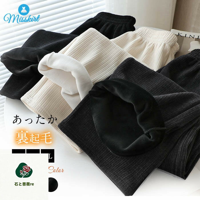 ワイドパンツ レディース 秋冬 裏起毛 コーデュロイ ワイドパンツ マキシ丈パンツ ガウチョパンツ 秋冬 体型カバー ロングパンツ 大きいサイズ ボトムズ 冬 秋 着痩せ 美脚 通勤 ゆったり 暖かい 送料無料