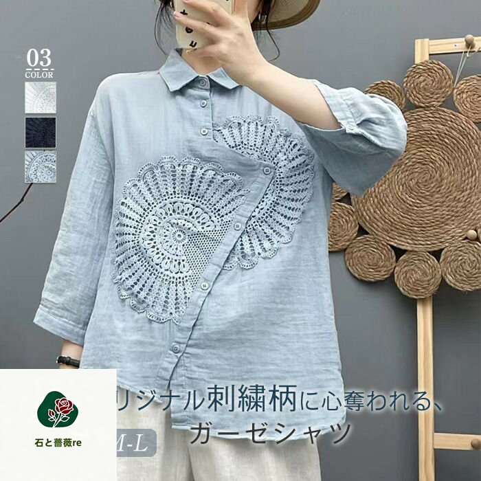 樂天商城 - ガーゼ シャツ 2重ガーゼ シャツブラウス レディース 5分袖 トップス アシンメトリー 花柄 刺繍 オリジナル 春 夏 ガーゼシャツ 羽織り ギャザー 柔らかい 大人 カジュアル ナチュラル ダブルガーゼ ゆったり 綿100% 通勤 ガーゼコットン