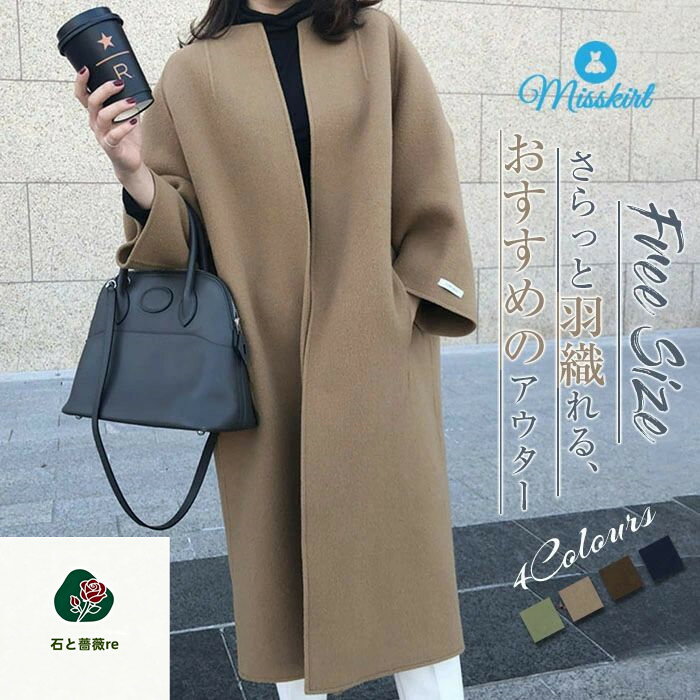 Coat - 新色追加 コート ロングコート ノーカラー コート トレンチコート レディース チェスターコート 無地 ロング コート アウター ジャケット 羽織 長袖 ゆったり 大きいサイズ おしゃれ 着痩せ お洒落 上品 大人 30代 40代 50代 フォーマル 秋 冬 送料無料