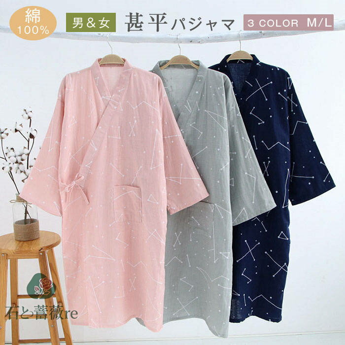 綿100 和風パジャマ ルームウエア 甚平 浴衣 パジャマ 和風 寝巻き ペアパジャマ カップル レディース メンズ 男女 夫婦 前開き ペアルック 寝間着 コ...