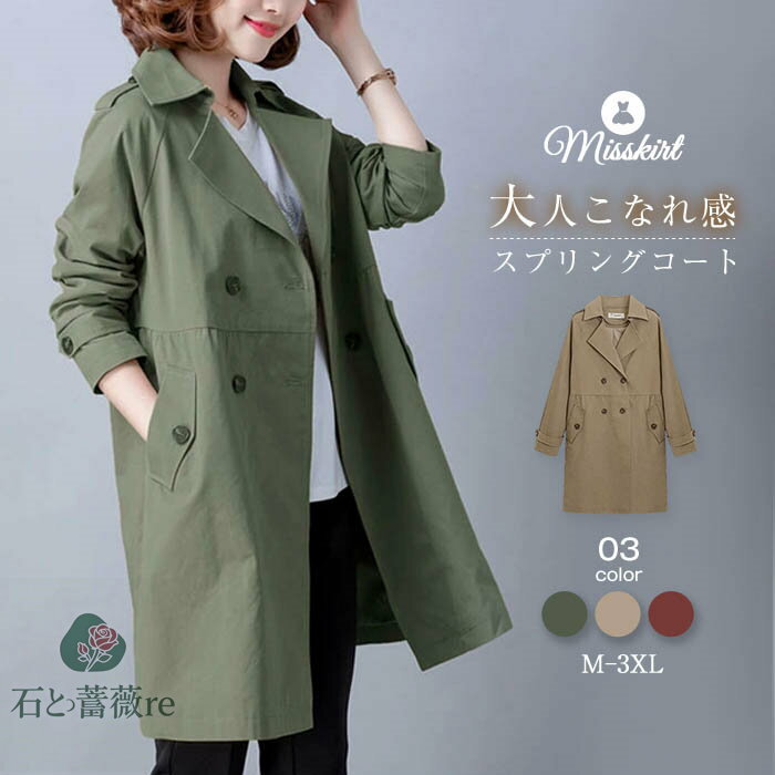 スプリングコート ト�