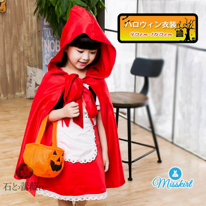 商品名 xd-da-022 素材 ポリエステル セット 5点セット（マント＋ワンピース+髪飾り+エプロン+バッグ） ※モニターの発色の具合により実際の商品と色が異なる場合がございます。 サイズ(cm) 90CM 100CM 110CM 12...