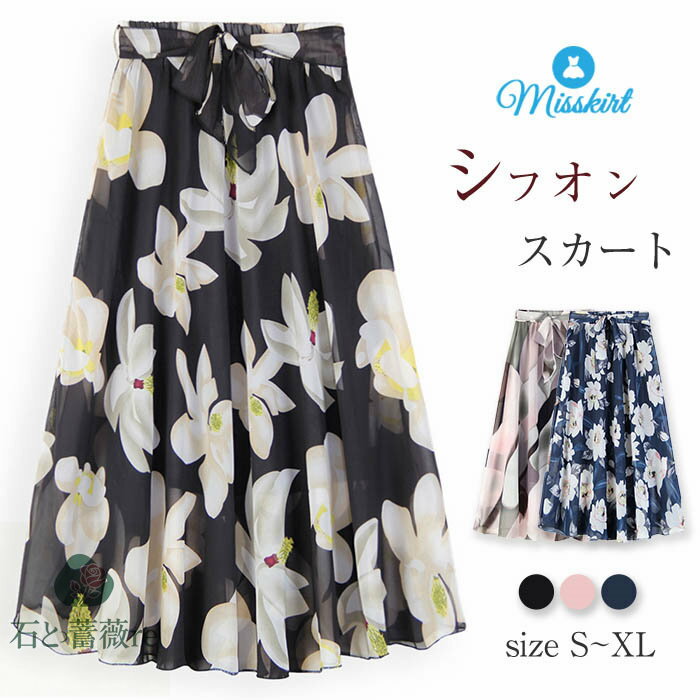 スカート ギャザースカート ロングスカート シフォン Aライン aライン 花柄 レディース ロング丈 ウエストリボン ボトムス お洒落 オシャレ ウエストゴム 大人 着回し きれいめ お出かけ 大きいサイズ 着痩せ 春 夏 通勤 エレガント 送料無料