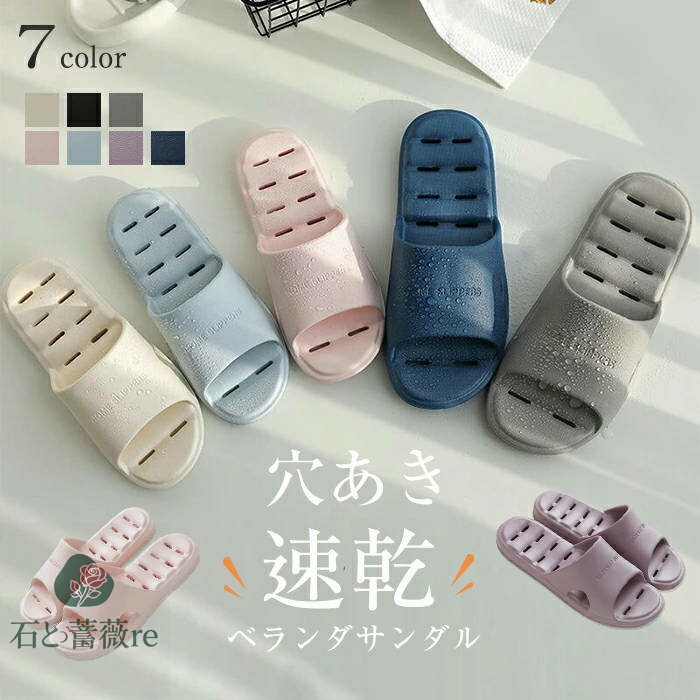 ベランダスリッパ シャワーサンダル 洗える 軽量 速乾 トイレ ベランダサンダル お風呂 ベランダ サンダル スリッパ ルームシューズ 浴室 軽量 夏 室内履き...