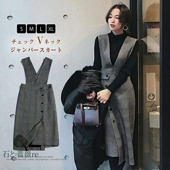 即納 ジャンパースカート ジャンスカ グレンチェック サロペットスカート ワンピース サロペット ワンピース ラップ風ジャンスカ チェック Vネック 膝丈 ヘムライン レディース 秋 冬 暖かい レイヤード風 重ね着 送料無料