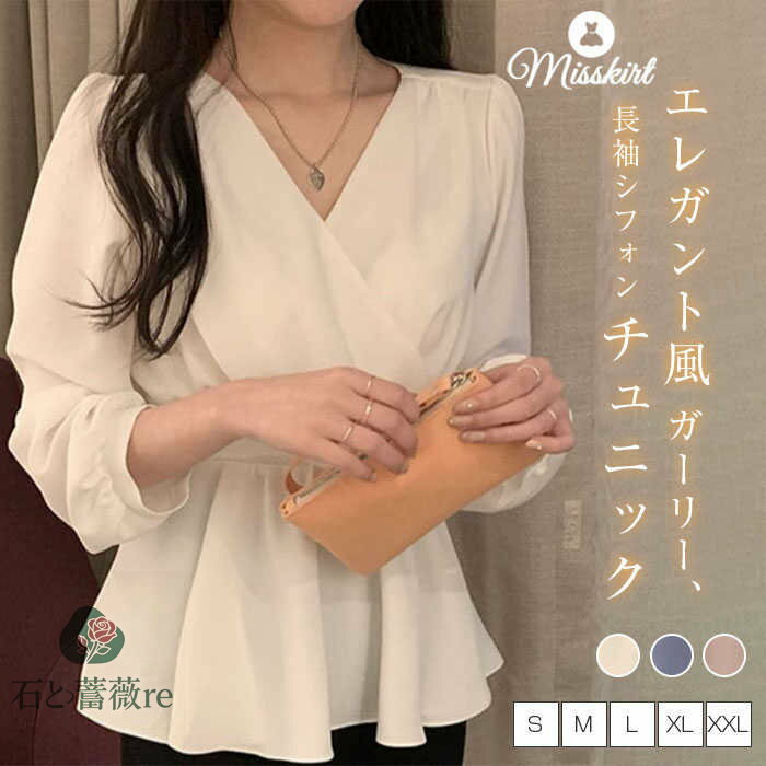 シャツ チュニック Vネック レディース ブラウス 無地 長袖 ウエストマーク シャツブラウス トップス シフォン シンプル プルオーバー ウエストリボン リボ...