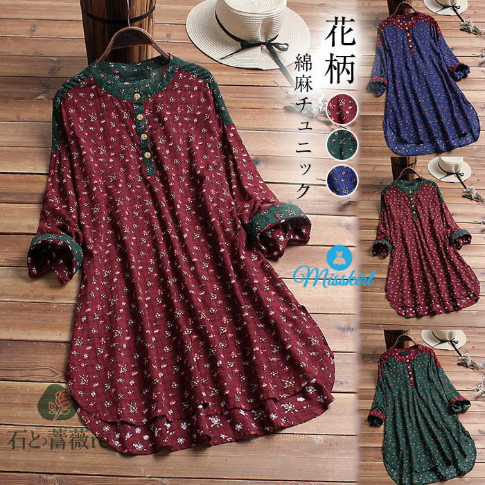 チュニック ワンピース シャツ レディース 綿麻混 チュニック 綿麻混シャツ プルオーバー ブラウス トップス ロングシャツ チュニックワンピース 春 夏 秋 ゆったり 花柄 長袖 可愛い ゆったり 長袖 大きいサイズ 体型カバー 30代 40代 50代 送料無料