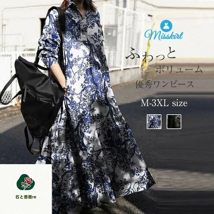 樂天商城 - シャツワンピース ワンピース レディース ロングワンピース ロングシャツワンピース ゆるっとワンピース 長袖 超ロング ロング丈 マキシ丈 長袖 体型カバー 花柄 綿麻 コットンリネン ゆったり シンプル ロングワンピ 着痩せ 20代 30代 40代 50代 送料無料