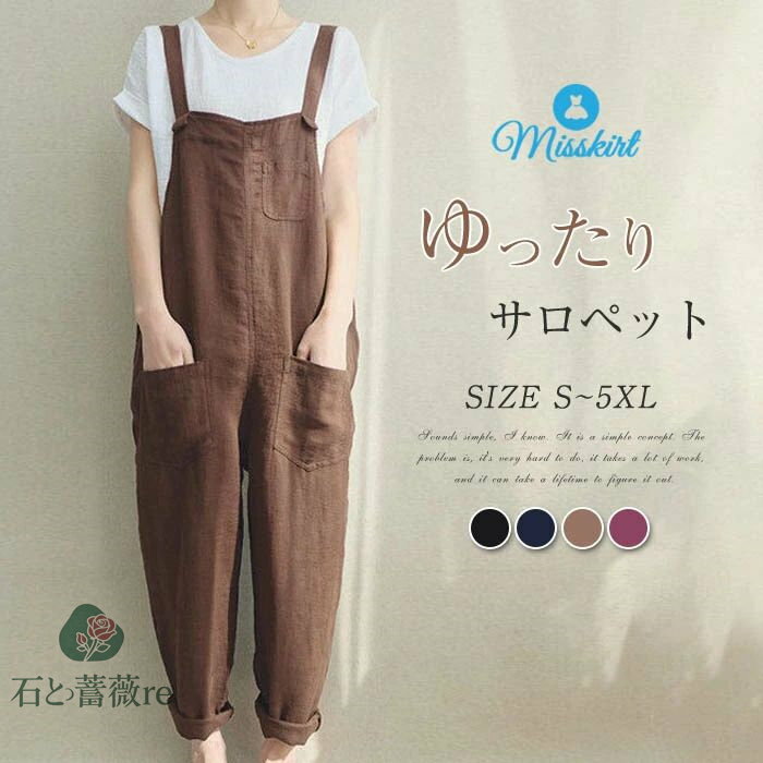 一部即納 オールインワン レディース サロペットパンツ サロペット パンツパンツドレス オーバーオール ワイドパンツ ガウチョパンツ ゆったり 体型カバー 着痩...