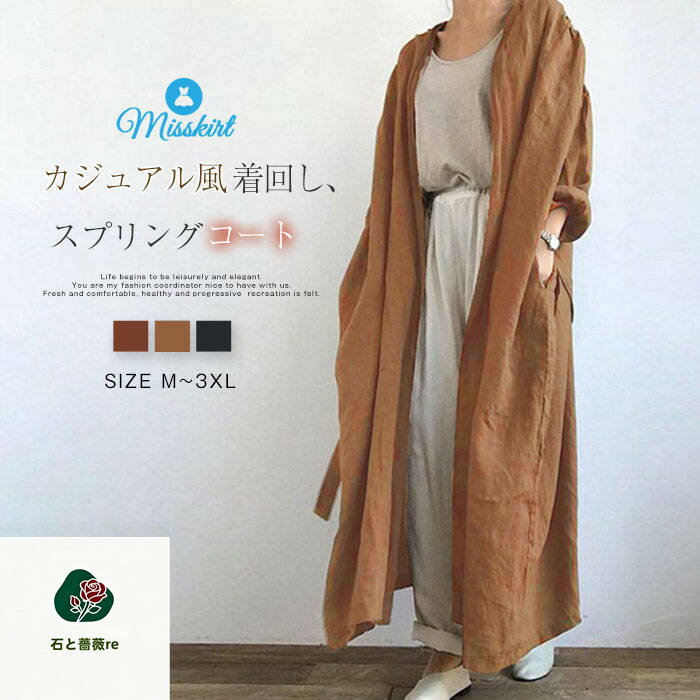 コート スプリングコート レディース 長袖 無地 ウエストリボン シャツワンピース ワンピ ロングノーカラー 新作 綿麻 前開き 羽織り アウター ノーボタン 体型カバー ゆったり カジュアル 着痩せ 春 夏 秋 20代 30代 40代 50代 おしゃれ 着回し 切り替え 大人 送料無料