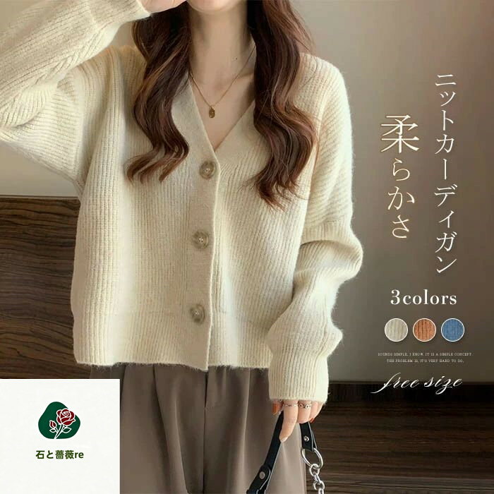 ニットカーディガン Vネック ニット 長袖 ジャケット ゆるカーディガン レディース ハイゲージ ニットウェア ショートセーター リブニ..